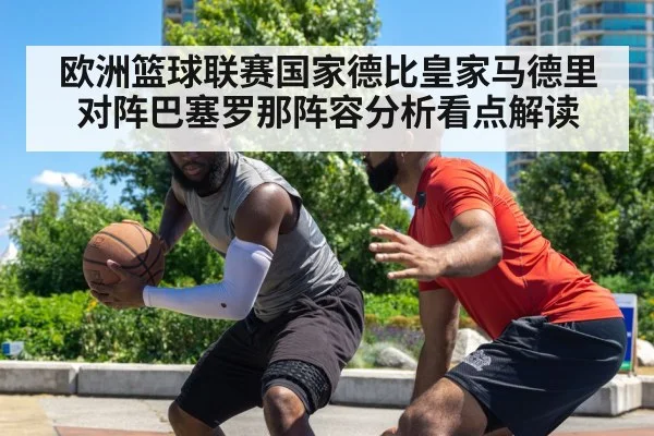 basketball defense matchup